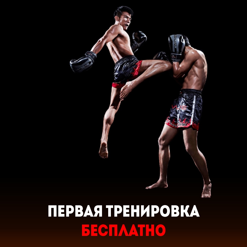 КИКБОКСИНГ для взрослых!